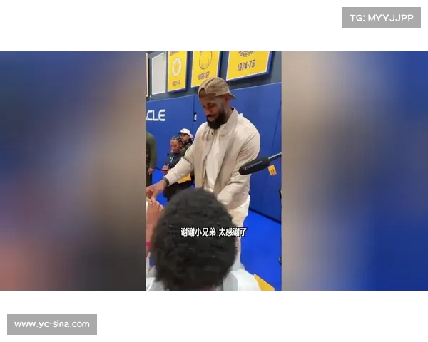 小球迷场边助威，成为赛场暖心瞬间